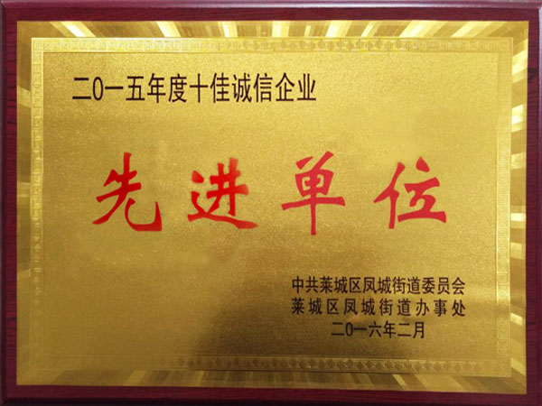 exemplary organization