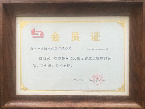 The 6th Member of Shandong Construction Machinery Association