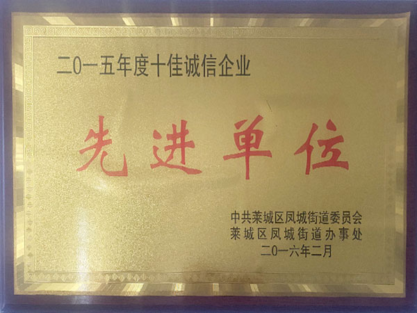 Top 10 Integrity exemplary organization