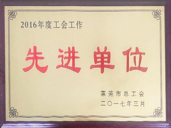 exemplary organization