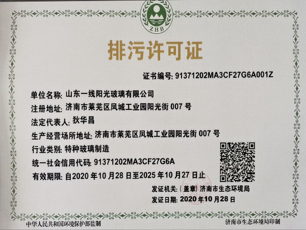 Разрешение на сброс сточных вод