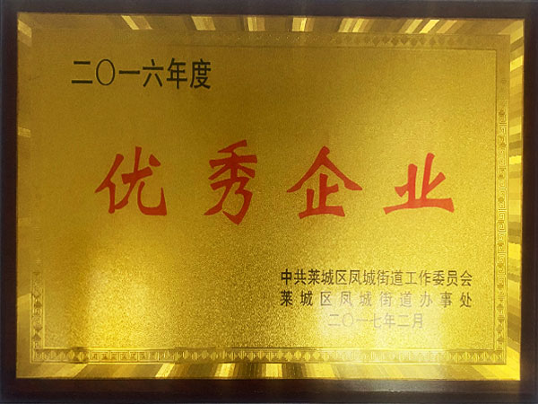 Отличные предприятия